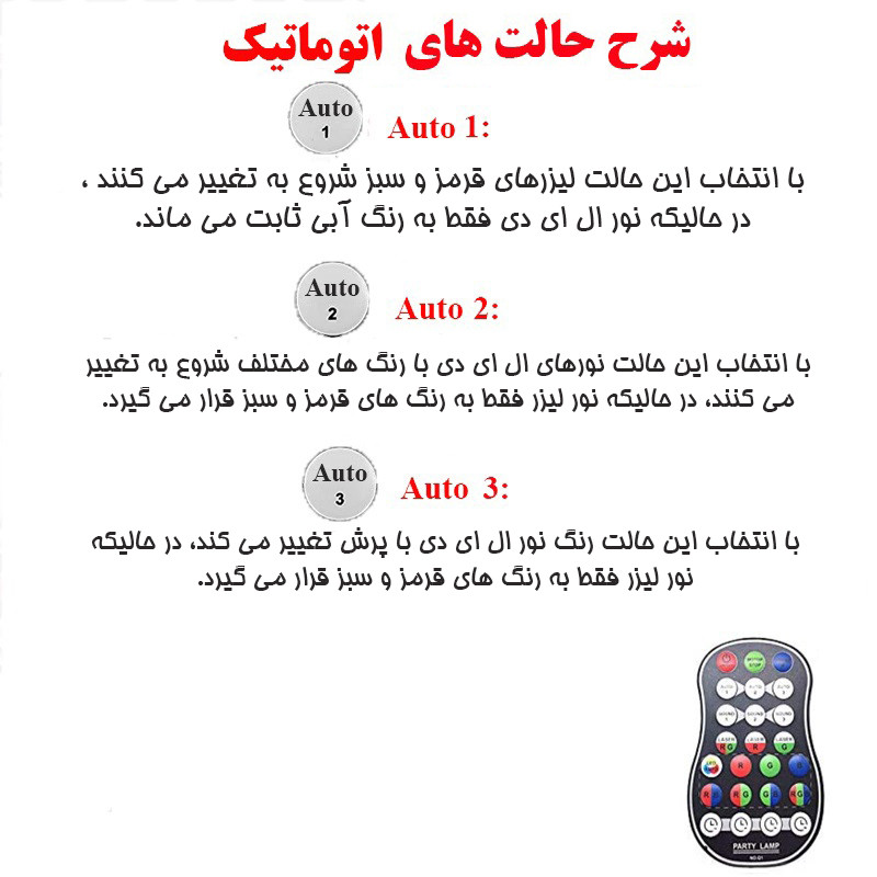 رقص نور مدل MD-WJ60