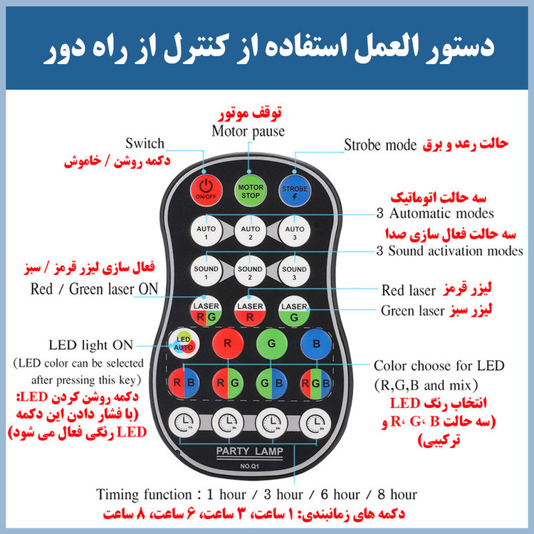 رقص نور مدل MD-WJ60
