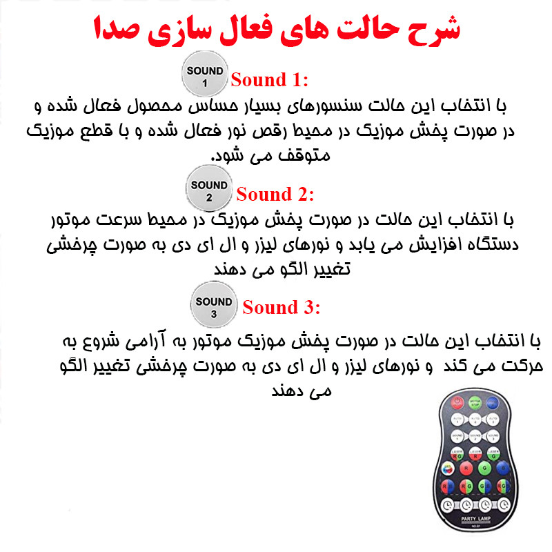 رقص نور مدل MD-WJ60