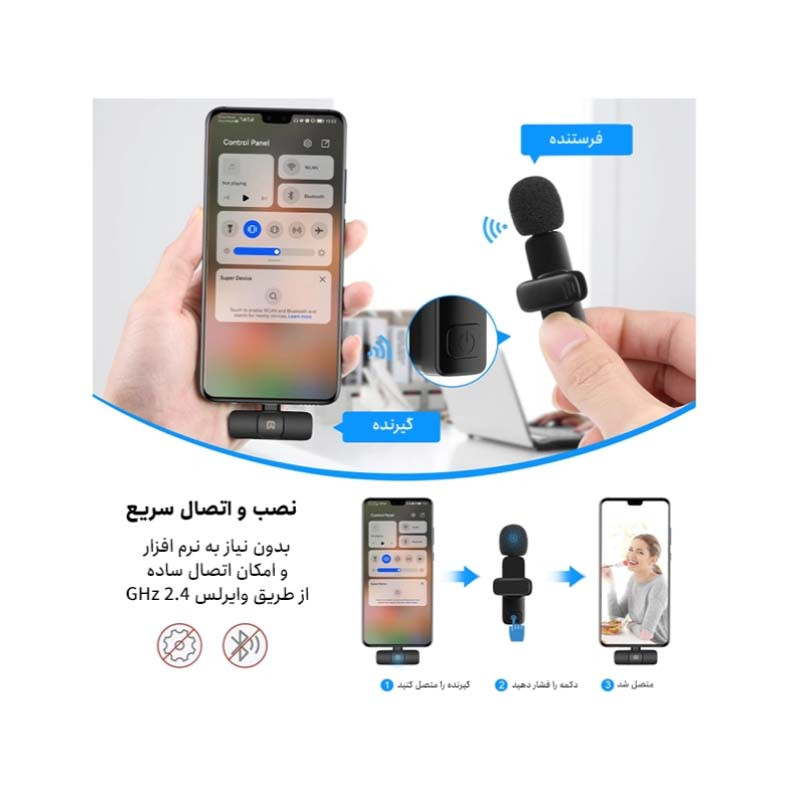 میکروفون بیسیم پلوز مدل PU3150B با درگاه اتصال Type-C
