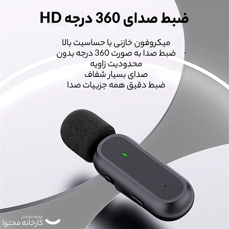 ست میکروفن یقه ای بی سیم مدل Dual TYPE-C