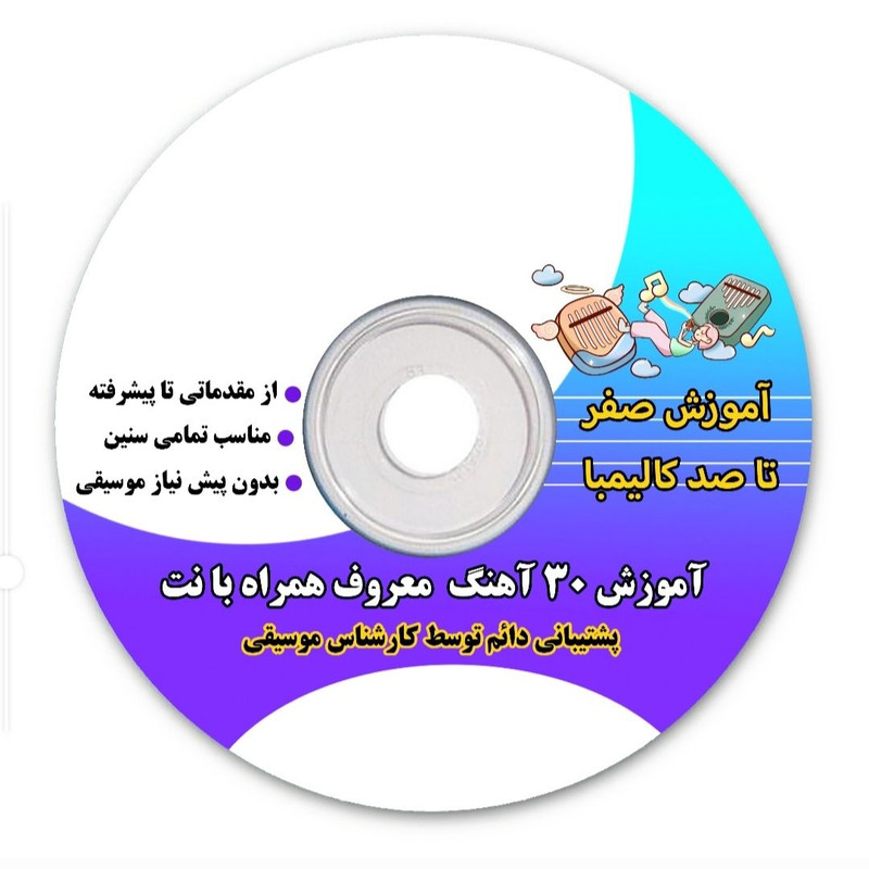 کالیمبا 17 تیغه کُرال مدل ذوزنقه حفره دار حرفه ای طرح گوزن