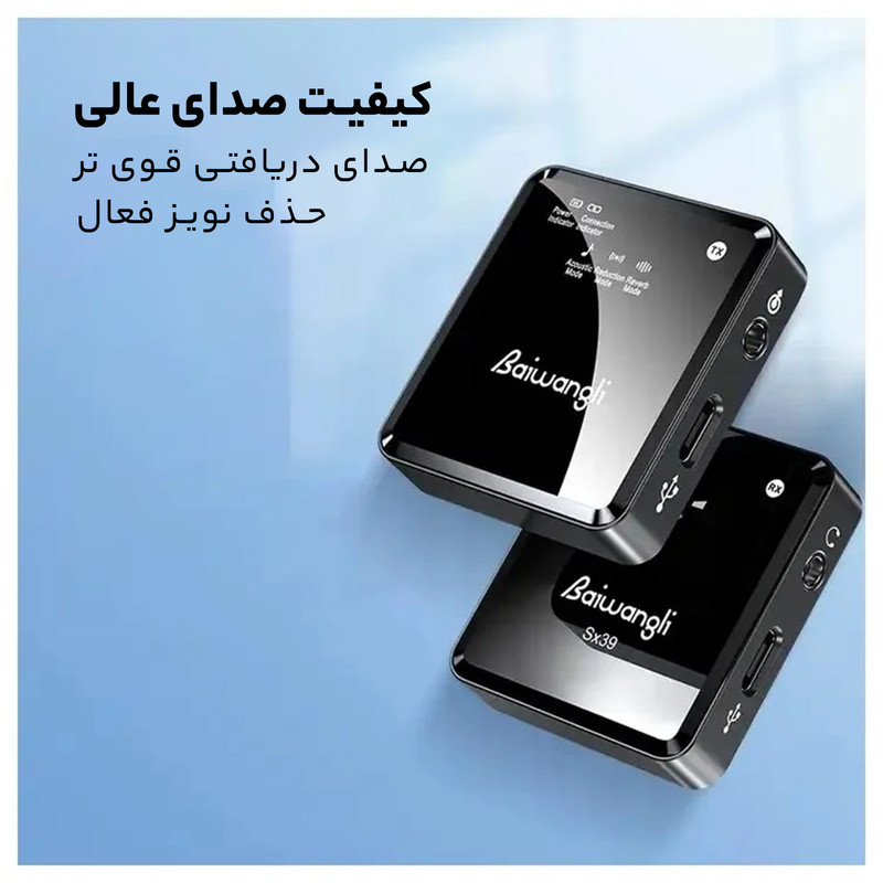 ست میکروفن یقه ای مدل SX39 dual