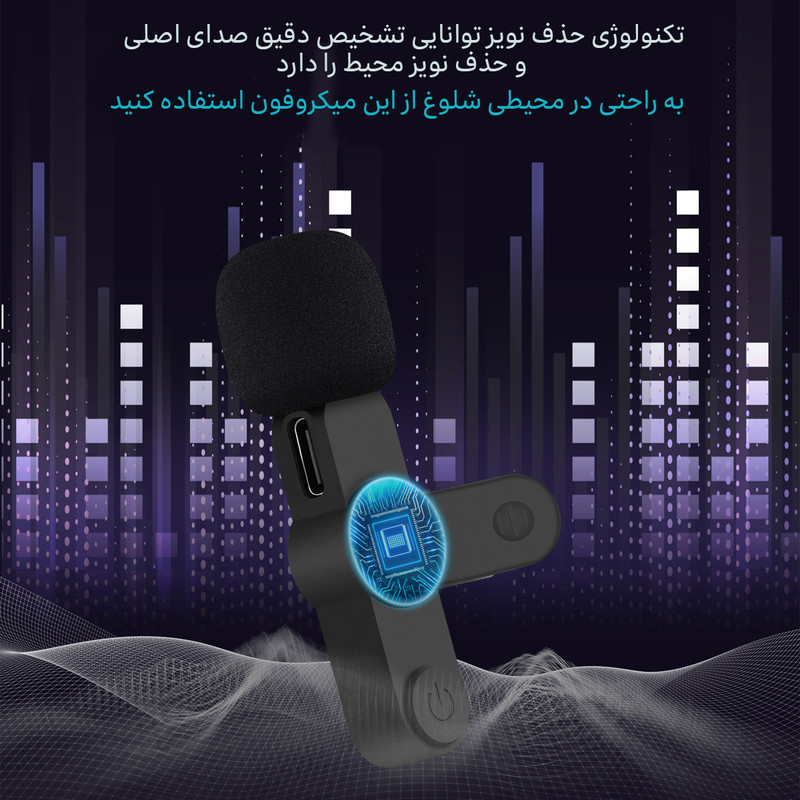 میکروفن یقه ای مدل K1-TypeC