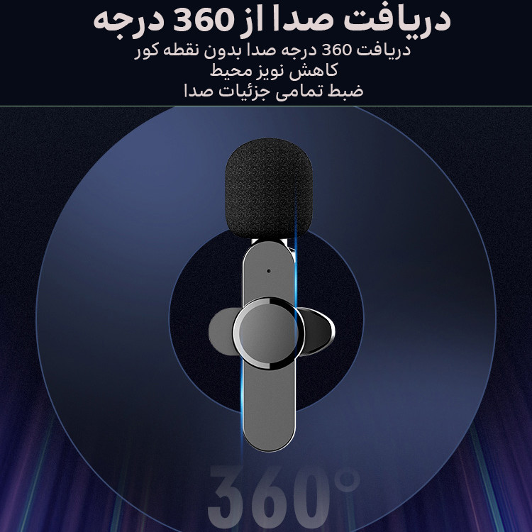 میکروفن یقه ای مدل K1-TypeC