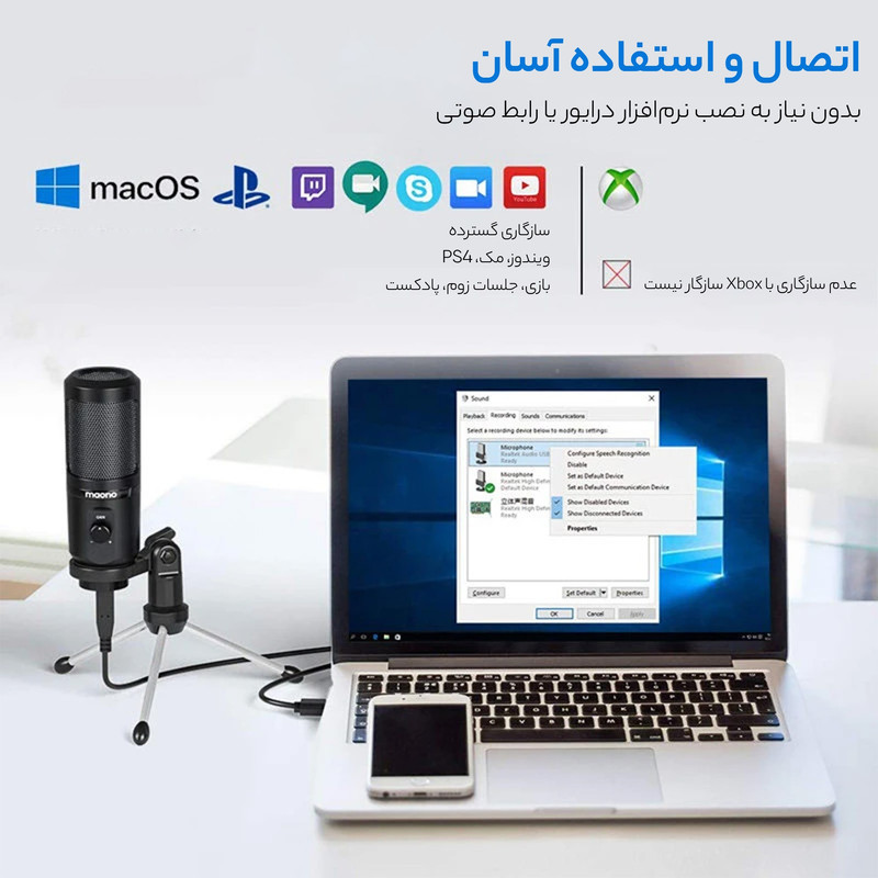 میکروفن کندانسر مائونو مدل PM461