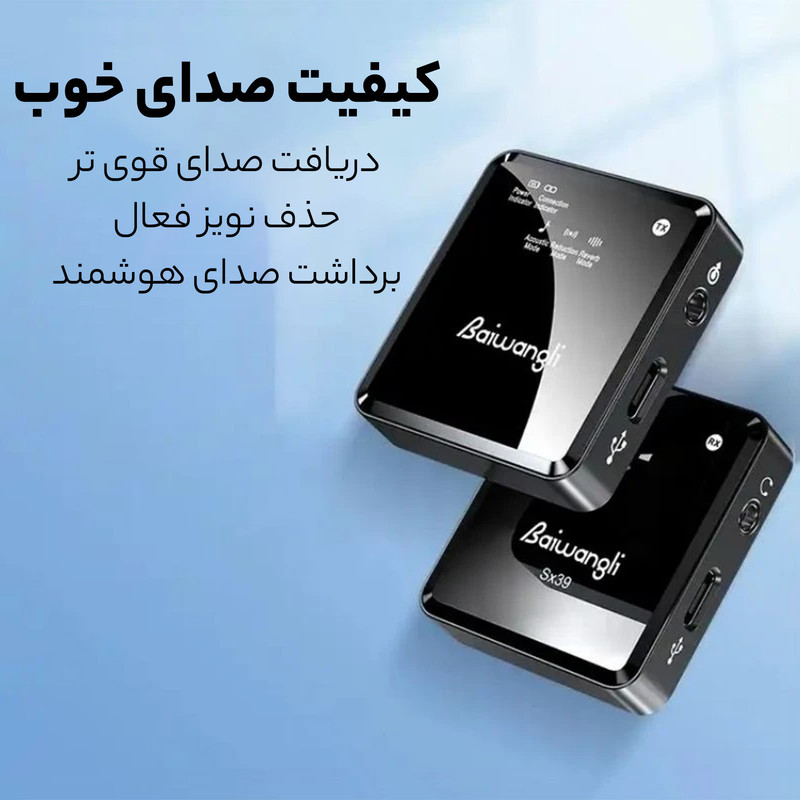 ست میکروفن یقه ای مدل SX39 dual lightning