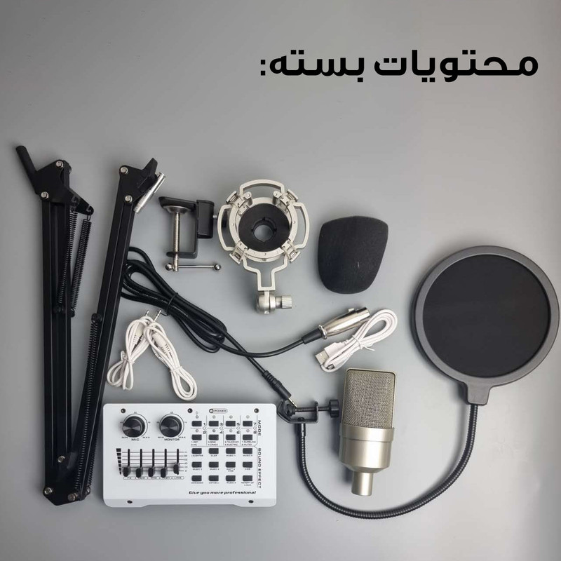 میکروفون استودیویی مدل 103 به همراه کارت صدا
