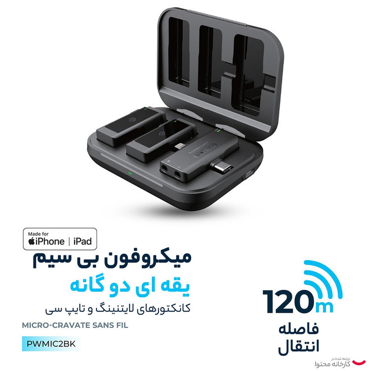ست میکروفن بی سیم پاورولوجی مدل Lavalier -Duo -PWmic2