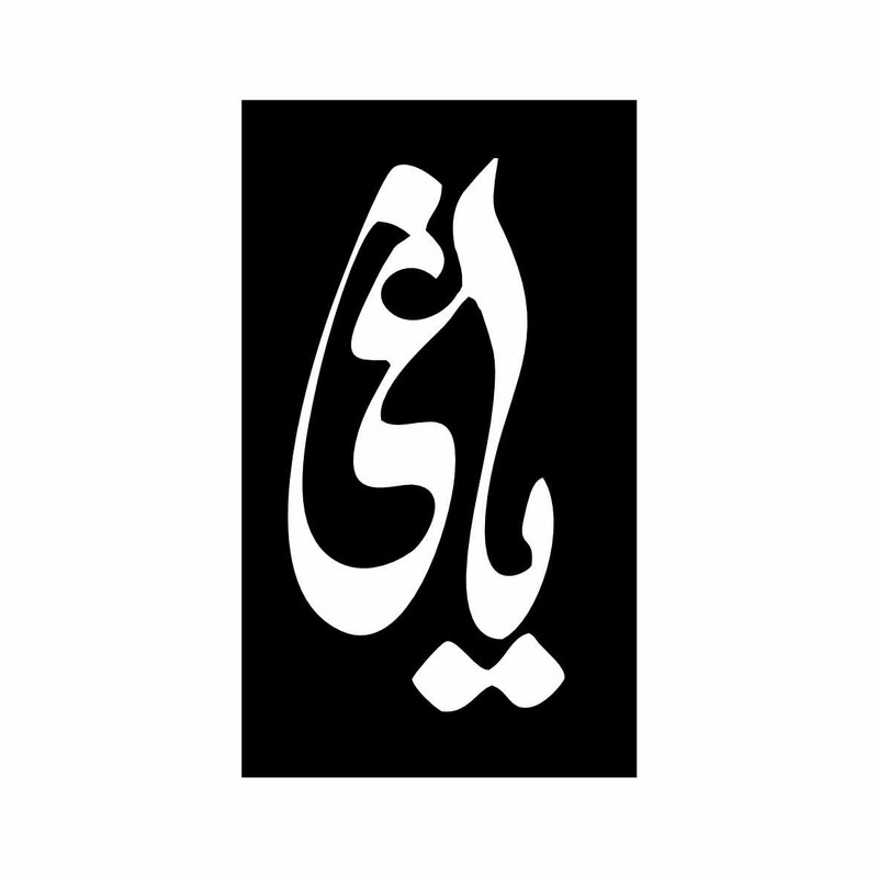 شابلون تتو موقت طرح یاغی N1
