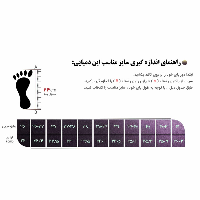 دمپایی پاپا مدل نرمینه کد 13