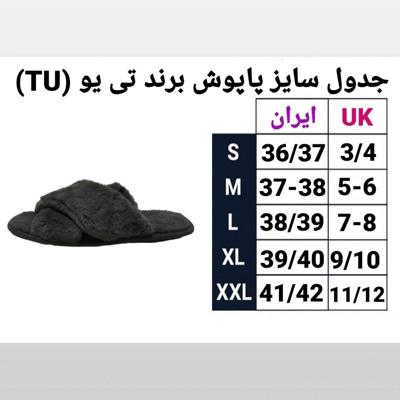 دمپایی روفرشی تی یو مدل T2050