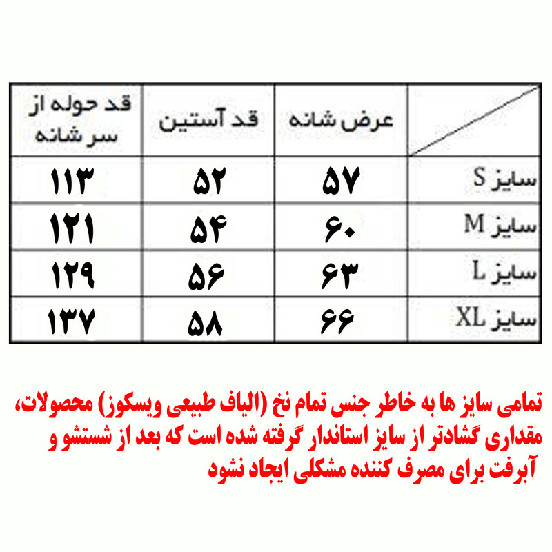 حوله پالتویی ابراهیمی یزد مدل T110 سایز 120