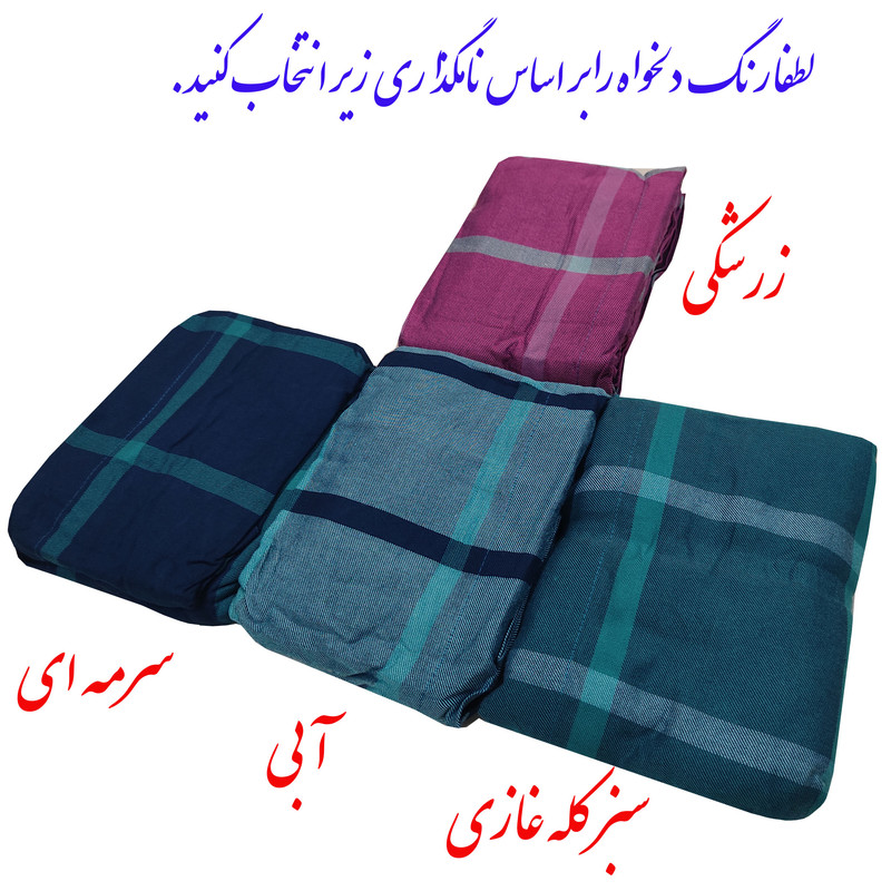 حوله پالتویی ابراهیمی یزد مدل ترامیس سایز 125