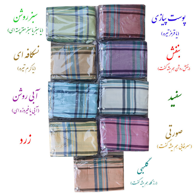 حوله پالتویی ابراهیمی یزد مدل نگارین سایز 120 مناسب برای قد 145 تا 175 سانتی متر