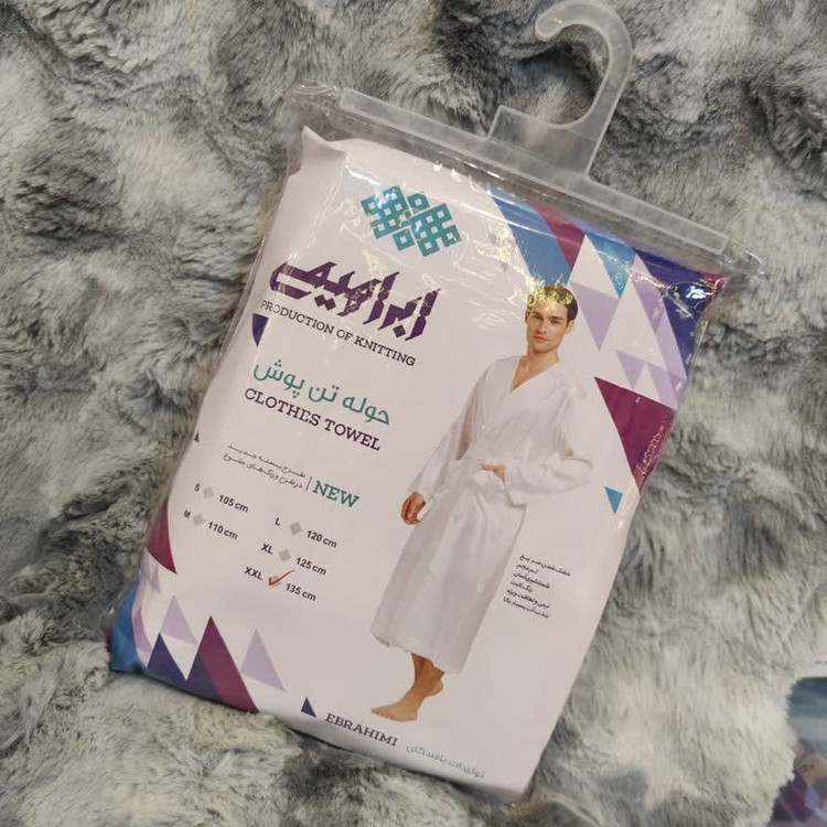 حوله پالتویی ابراهیمی یزد مدل پلاس سایز 150*135 مناسب برای قد بیشتر از 190 سانتیمتر