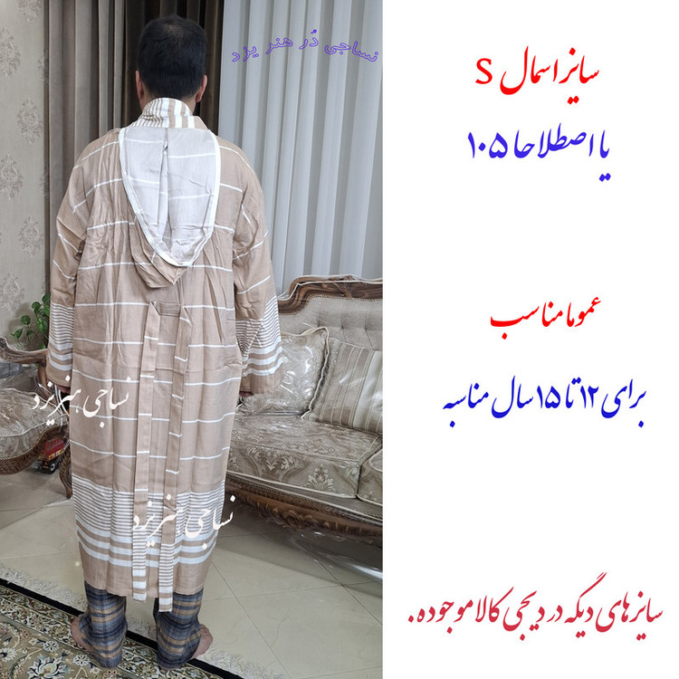 حوله پالتویی نساجی هنر یزد مدل خطی رهام سایز 105