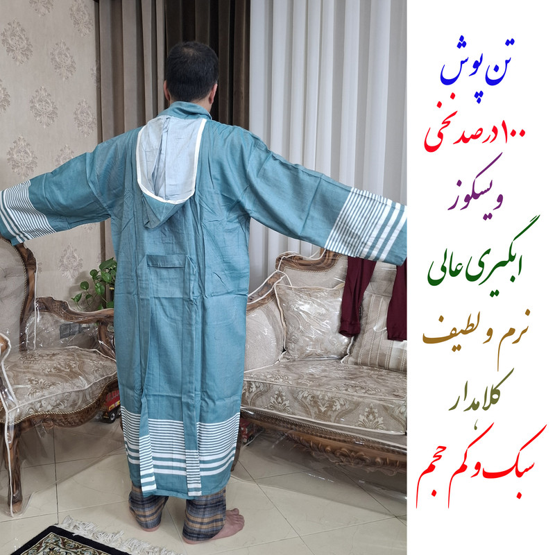 حوله پالتویی نساجی هنر یزد مدل خطی رهام سایز 105
