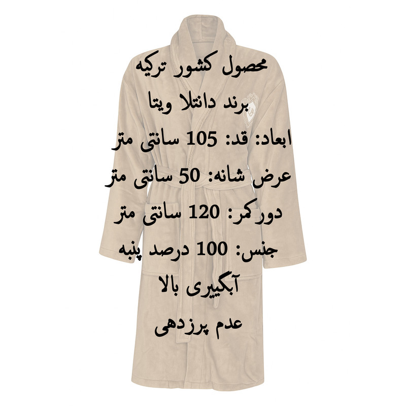 حوله پالتویی دانتلا ویتا مدل Papatya سایز 105