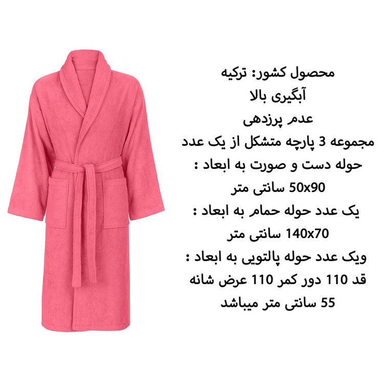 سرویس حوله پالتویی 3 تکه رسینا مدل Citrus