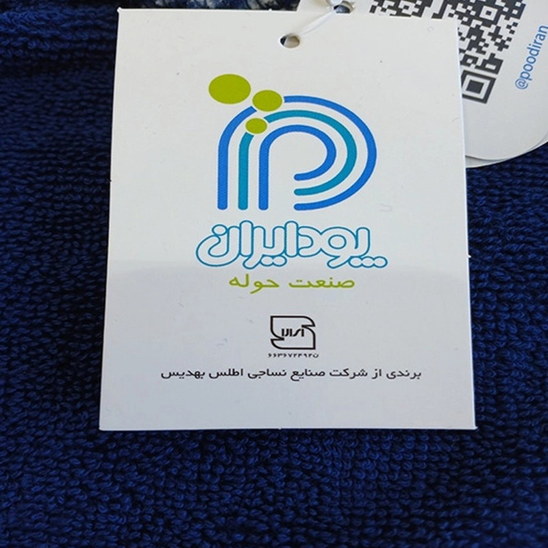 حوله پالتویی پودایران مدل دایان سایز 125 سانتی متر