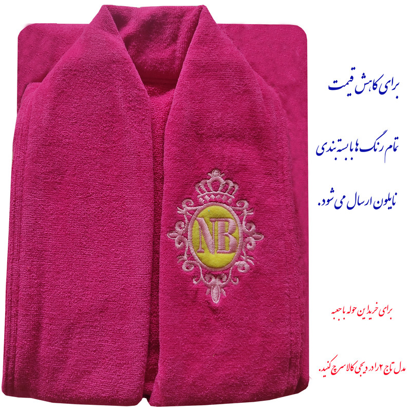حوله پالتویی مدل تاج 2n سایز 135