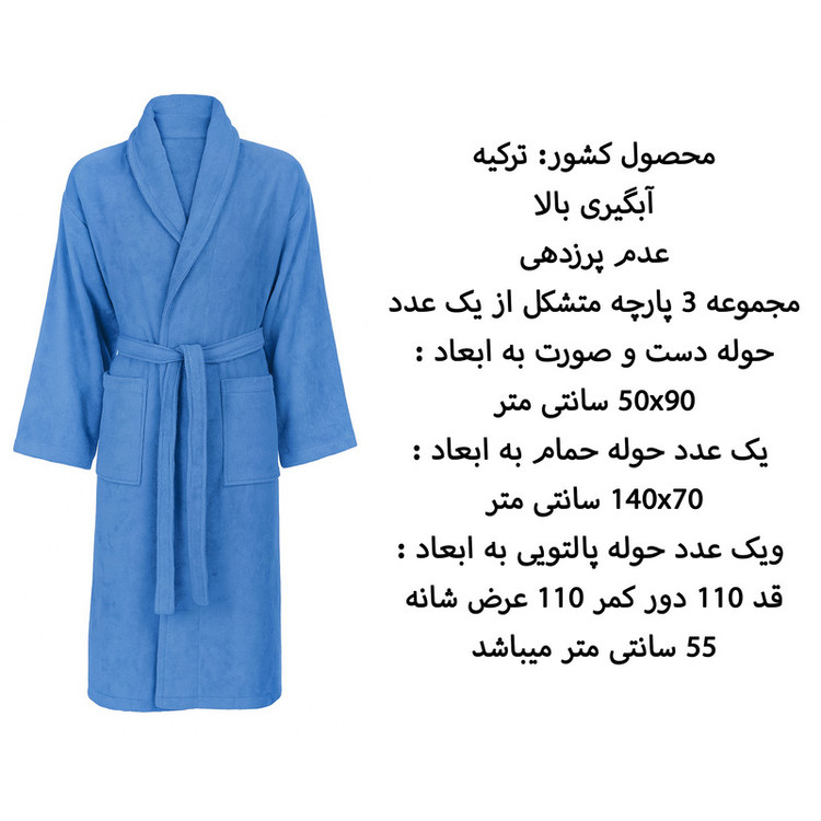 سرویس حوله پالتویی 3 تکه رسینا مدل Citrus