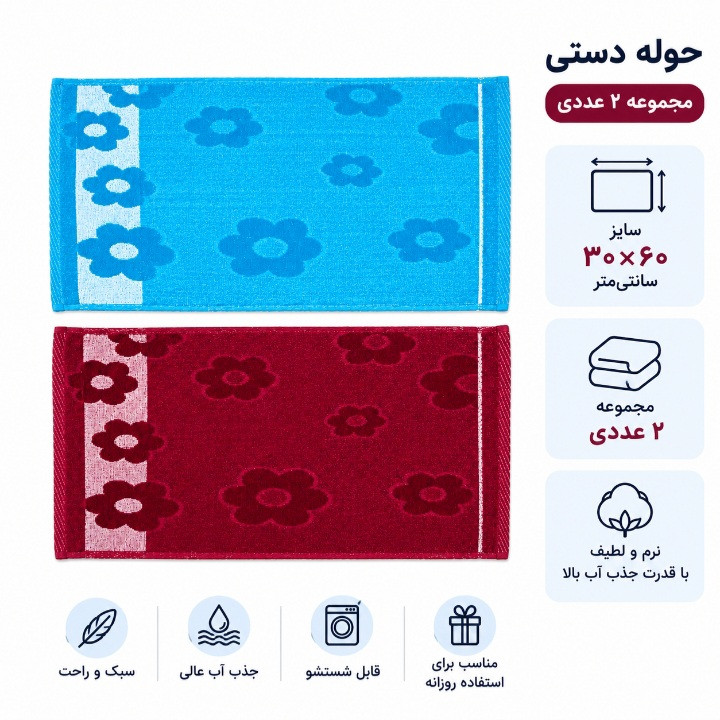 حوله دستی طرح پروانه سایز ۳۰× ۶۰ سانتی متر بسته ۲ عددی