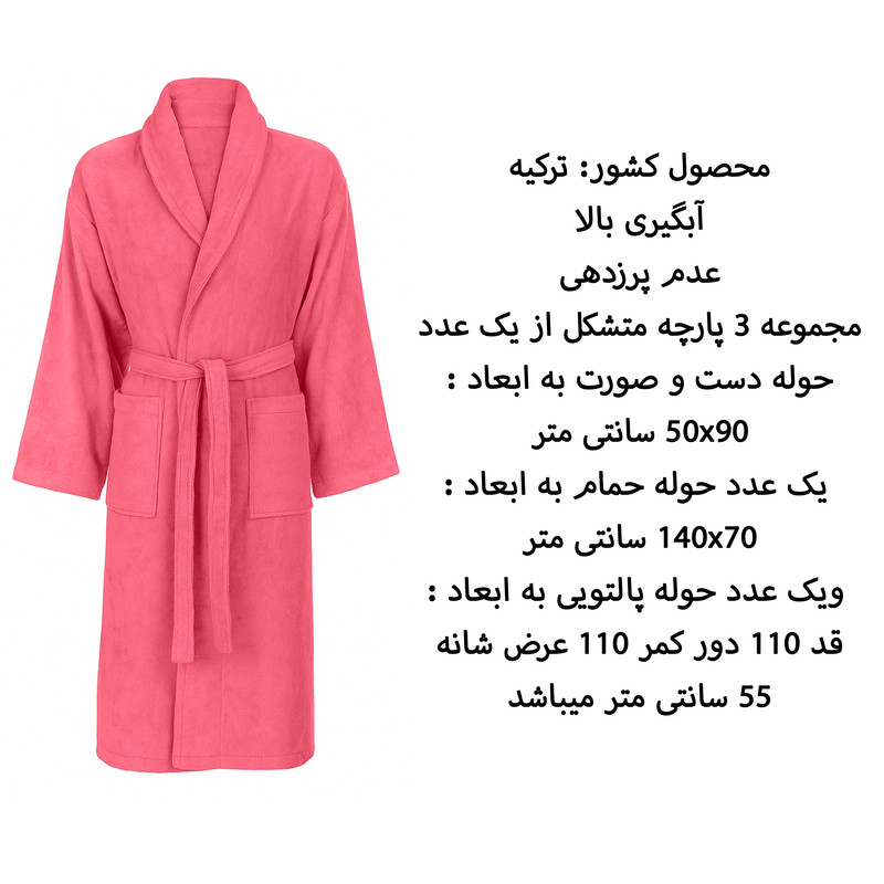سرویس حوله پالتویی 3 تکه مدل papy سایز 110