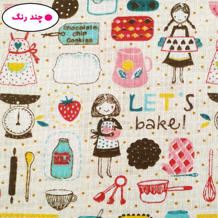 حوله آشپزخانه صبا طرح کوکی کد 199سایز 45x35 سانتیمتر