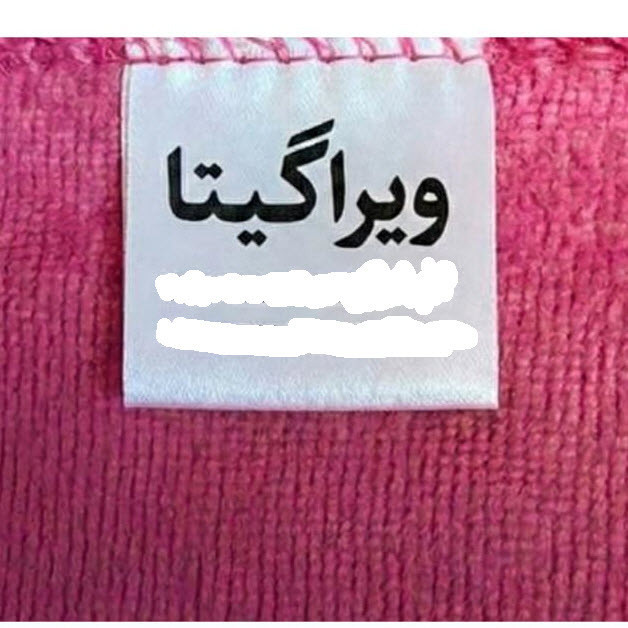 حوله دست و صورت ویراگیتا مدل زرافه سایز 40x40 سانتی متر مجموعه 2 عددی