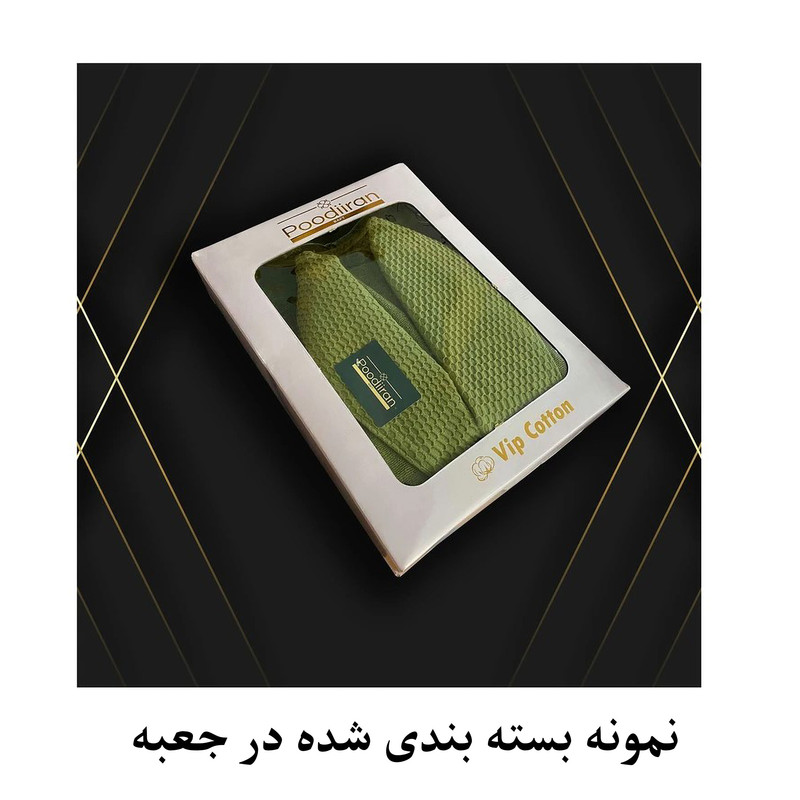 حوله پالتویی پودیران بافت مدل زمرد سایز 135 مناسب برای قد 165 الی 195 سانتی متر