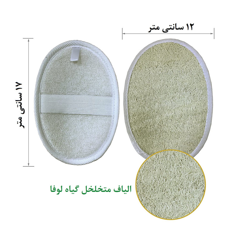 لیف حمام مدل لایه بردار طبیعی گیاه لوفا بسته 3 عددی