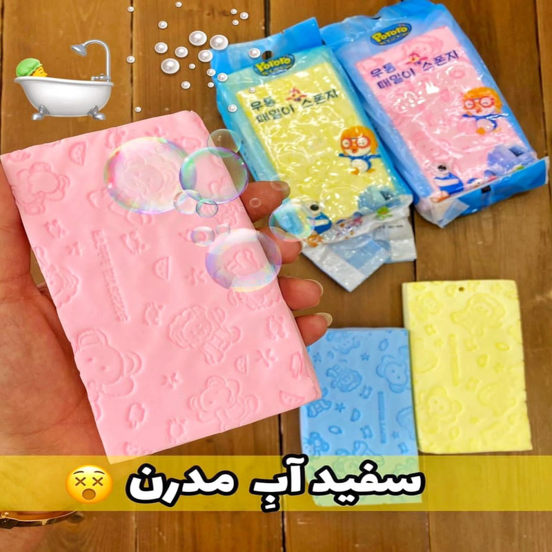 اسفنج شستشوی بدن پورورو مدل لایه بردار