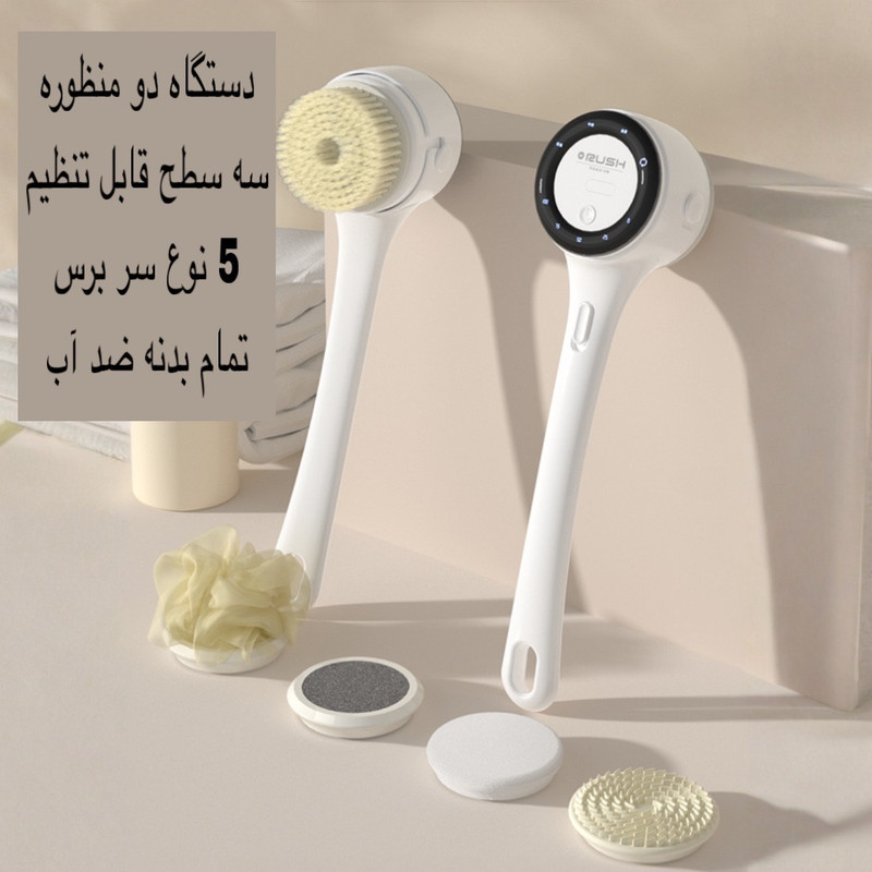 برس شستشوی بدن مدل A8