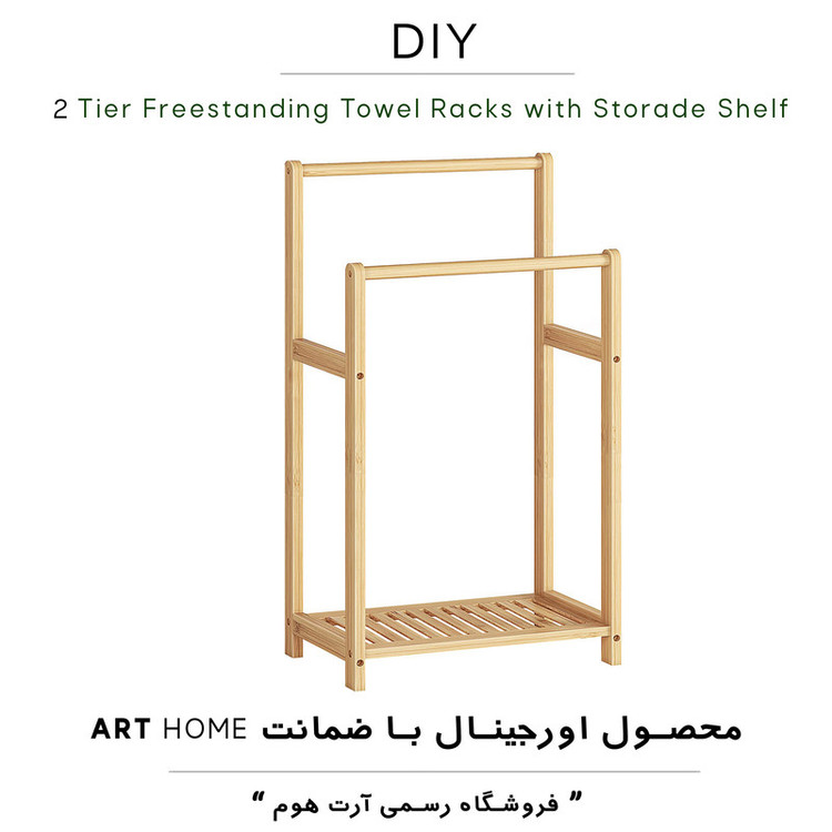 آویز حوله آرت هوم مدل T2DKBRN