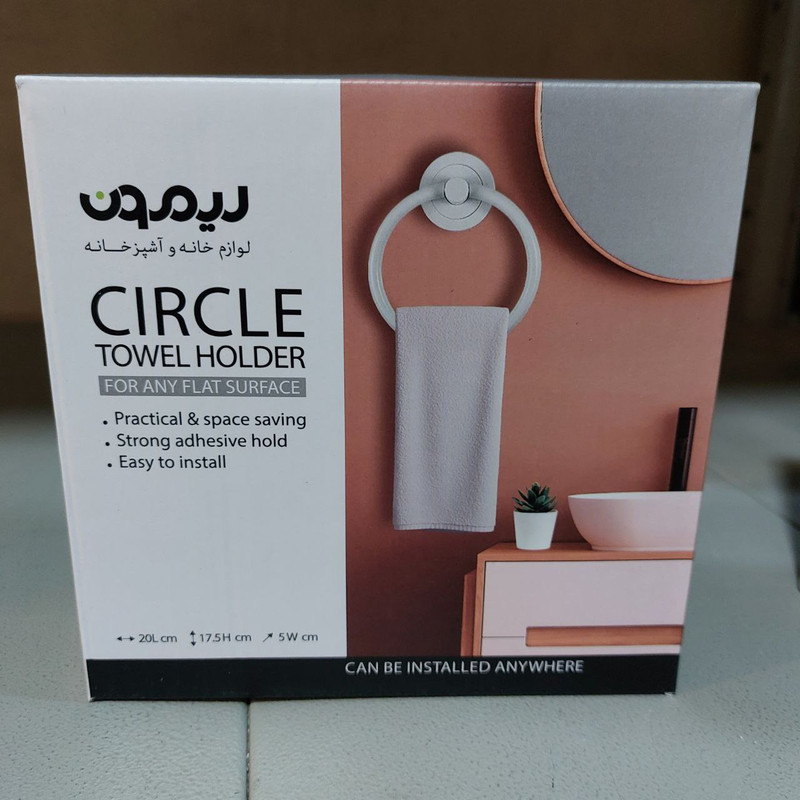 آویز حوله لیمون مدل گرد TP2459
