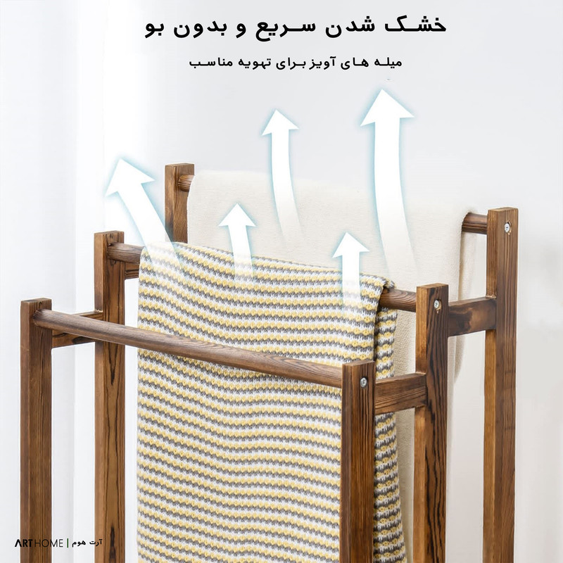 آویز حوله آرت هوم مدل BATH0173