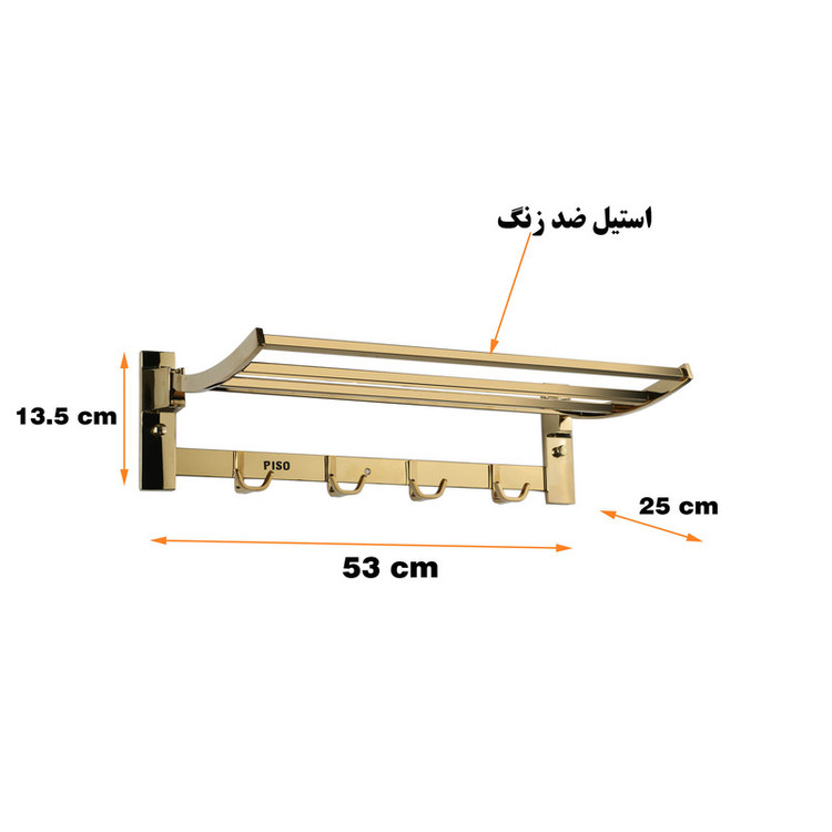 رخت آویز حمام پیسو مدل KH-50-SSG