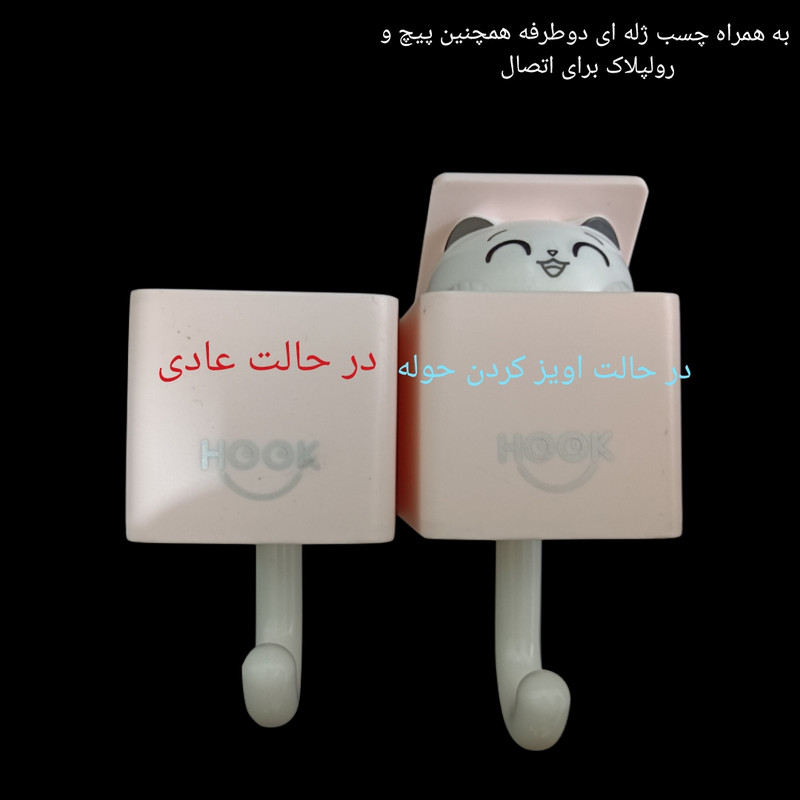 آویز حوله مدل فانی هوک کد 369