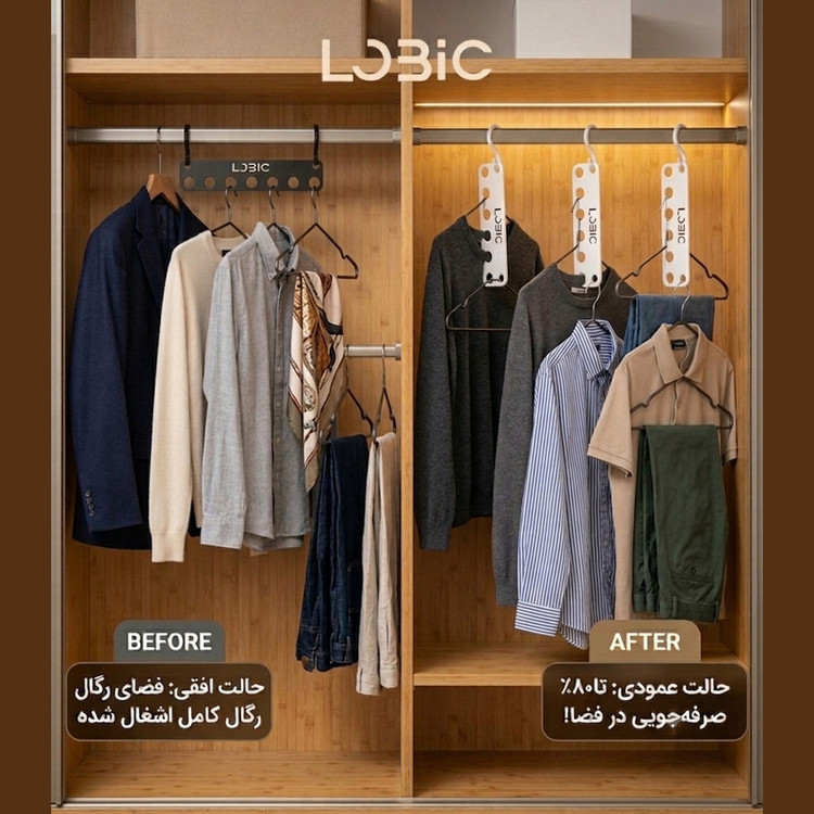 رخت آویز لوبیک مدل کم جا