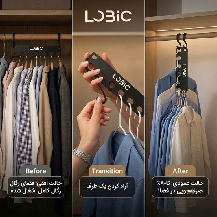 رخت آویز لوبیک مدل کم جا