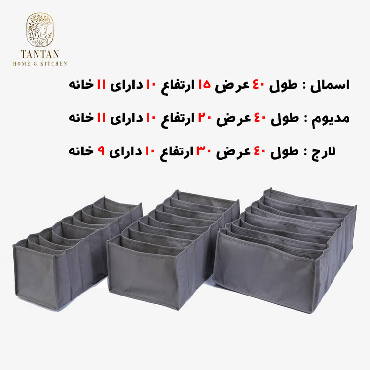 نظم دهنده کشو تن تن مدل خانه من بسته 3 عددی