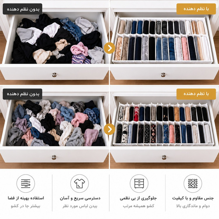نظمدهنده کشو هما مدل L45 بسته 2 عددی