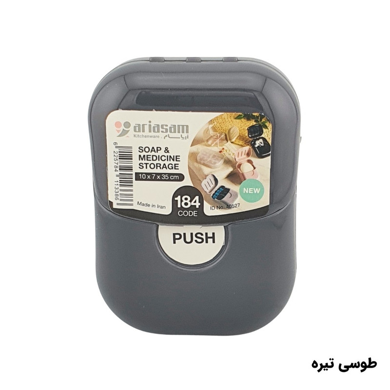 باکس نظم دهنده آریسام مدل همراه