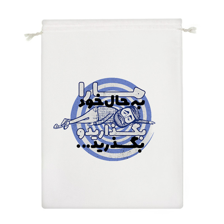 نظم دهنده خندالو مدل ما را به حال خود بگذارید و بگذرید کد 645