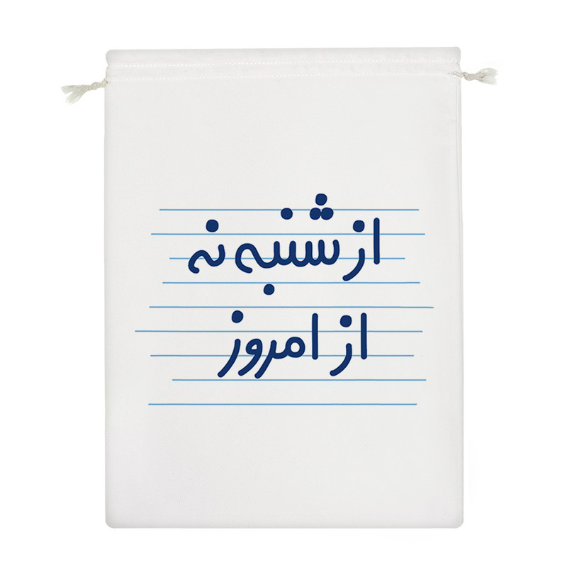 نظم دهنده خندالو مدل از شنبه نه از امروز کد 4713