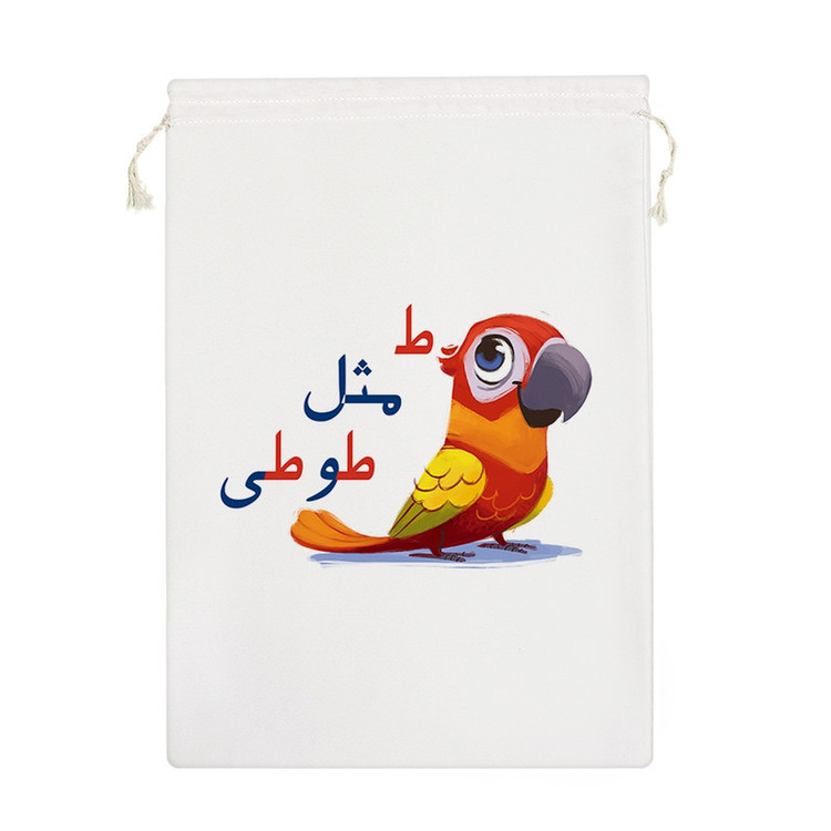 نظم دهنده خندالو مدل جشن الفبا ط مثل طوطی کد S75-M