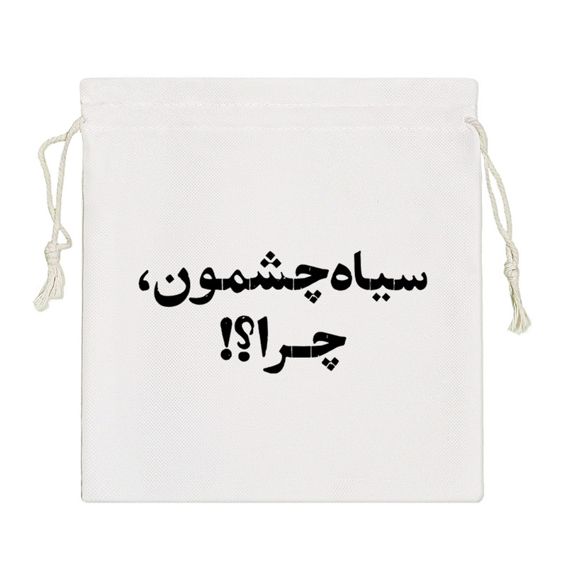 نظم دهنده خندالو مدل سیاه چشمون چرا؟؟ کد 10507-S