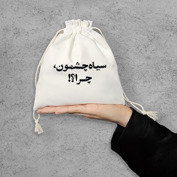 نظم دهنده خندالو مدل سیاه چشمون چرا؟؟ کد 10507-S